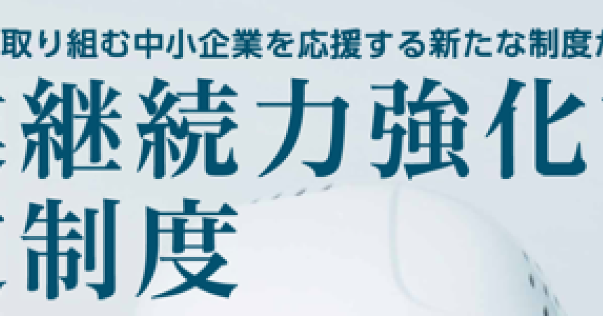 Keizokuryoku Header