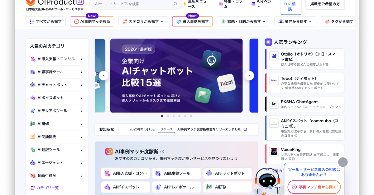 O!Product Screenshot
