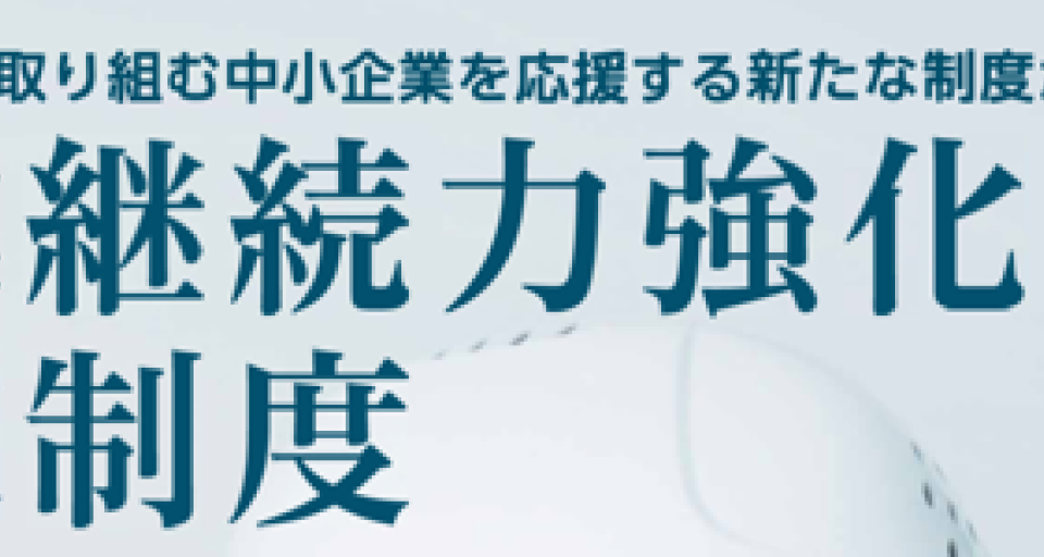 Keizokuryoku Header
