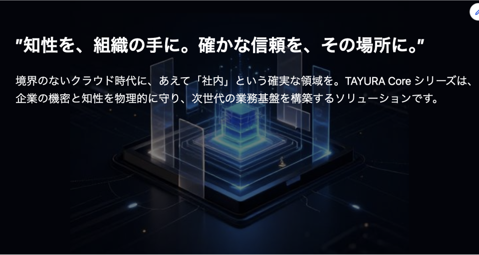 TAYURA Core Banner