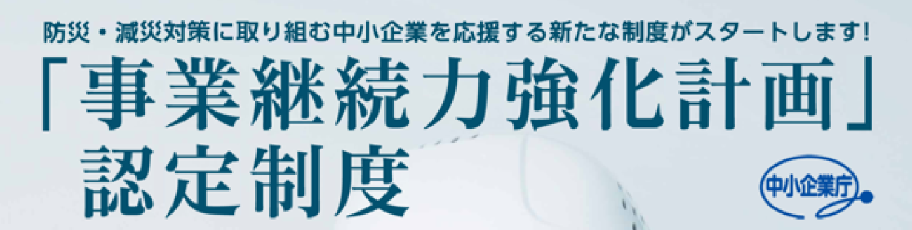 Keizokuryoku Header
