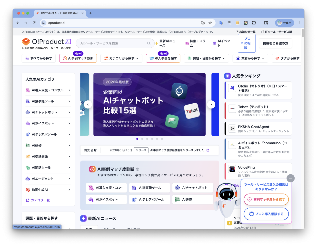 O!Product Screenshot